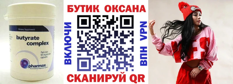 Бутират GHB  Североуральск 