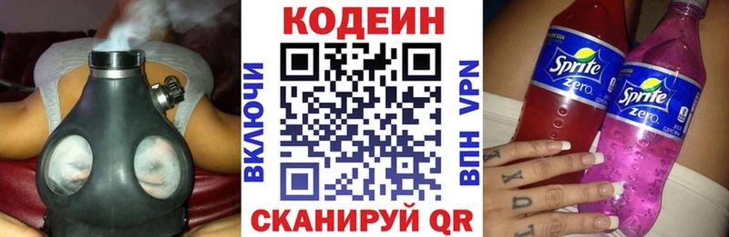 Кодеин напиток Lean (лин)  закладки  Североуральск 