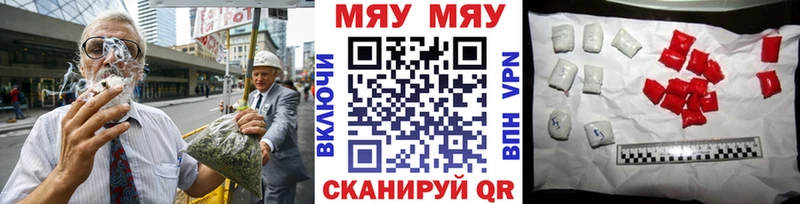 что такое   Североуральск  МЯУ-МЯУ мука 